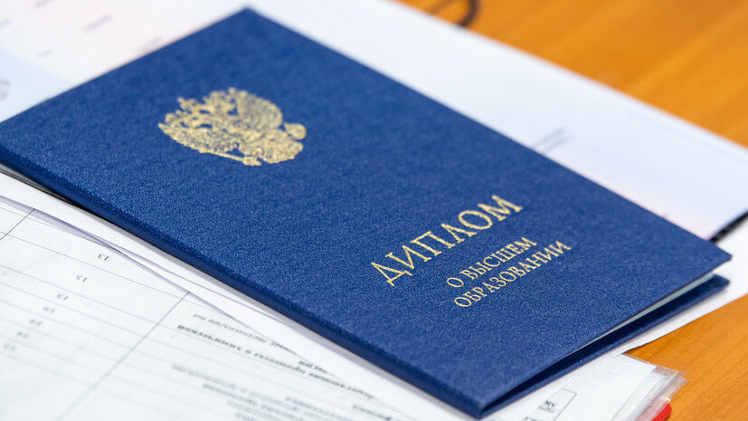 Купить диплом Горного университета Гознак - Высшее образование с определенной ценой Купить диплом Горного университета Гознак - Высшее образование с определенной ценой